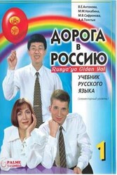 Rusyaya Giden Yol 1 Palme Yayınları - Palme Yayıncılık
