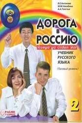Rusyaya Giden Yol 2 Palme Yayınları - Palme Yayıncılık