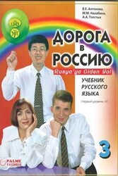 Rusyaya Giden Yol 3-2 Palme Yayınları - Palme Yayıncılık